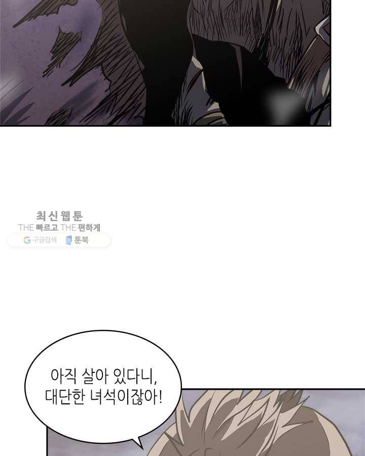이차원 용병 시즌4 54화 16