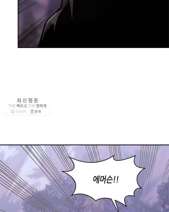 이차원 용병 시즌4 54화 22