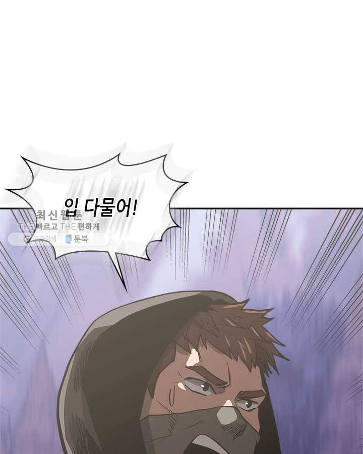 이차원 용병 시즌4 54화 24