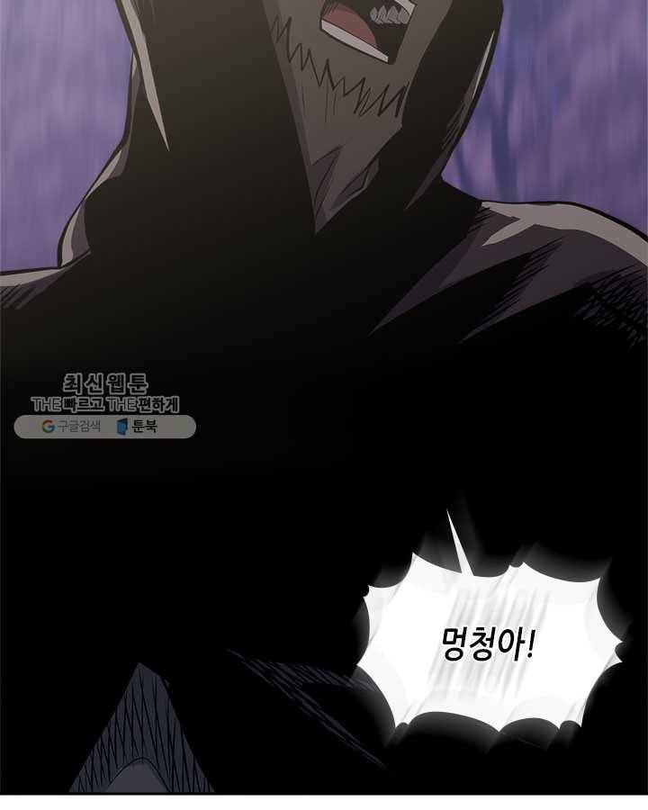이차원 용병 시즌4 54화 25