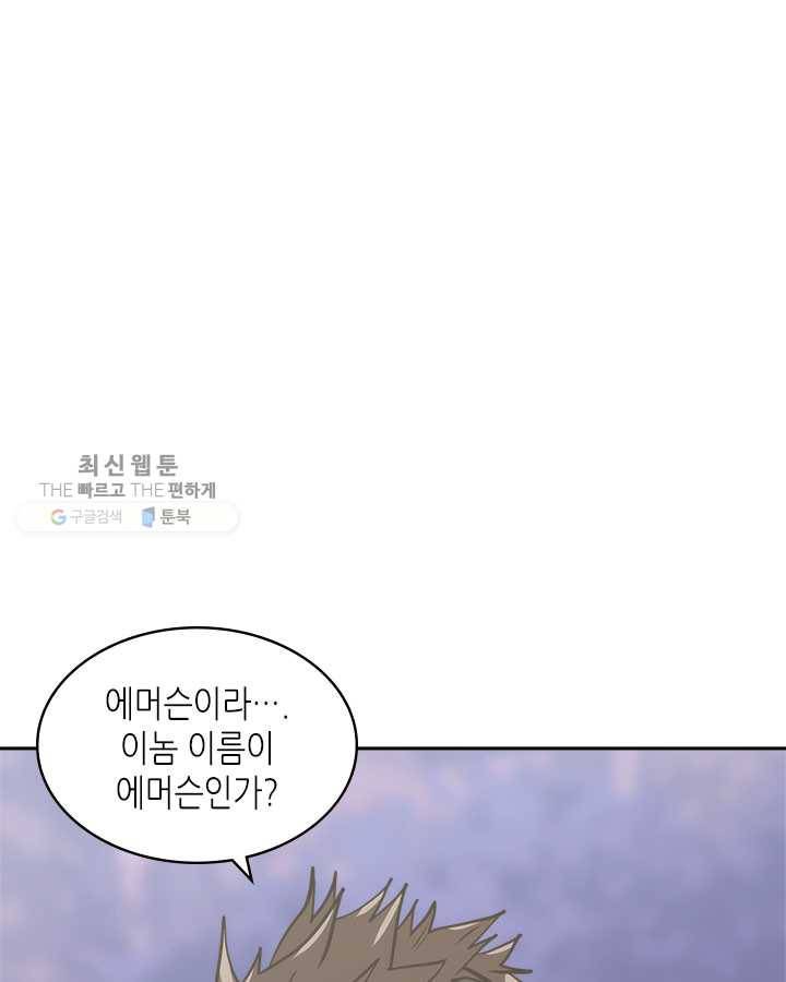 이차원 용병 시즌4 54화 26