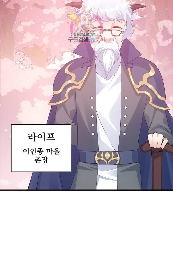 황녀의 생존법칙 83화 3