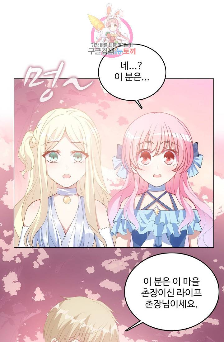 황녀의 생존법칙 83화 4