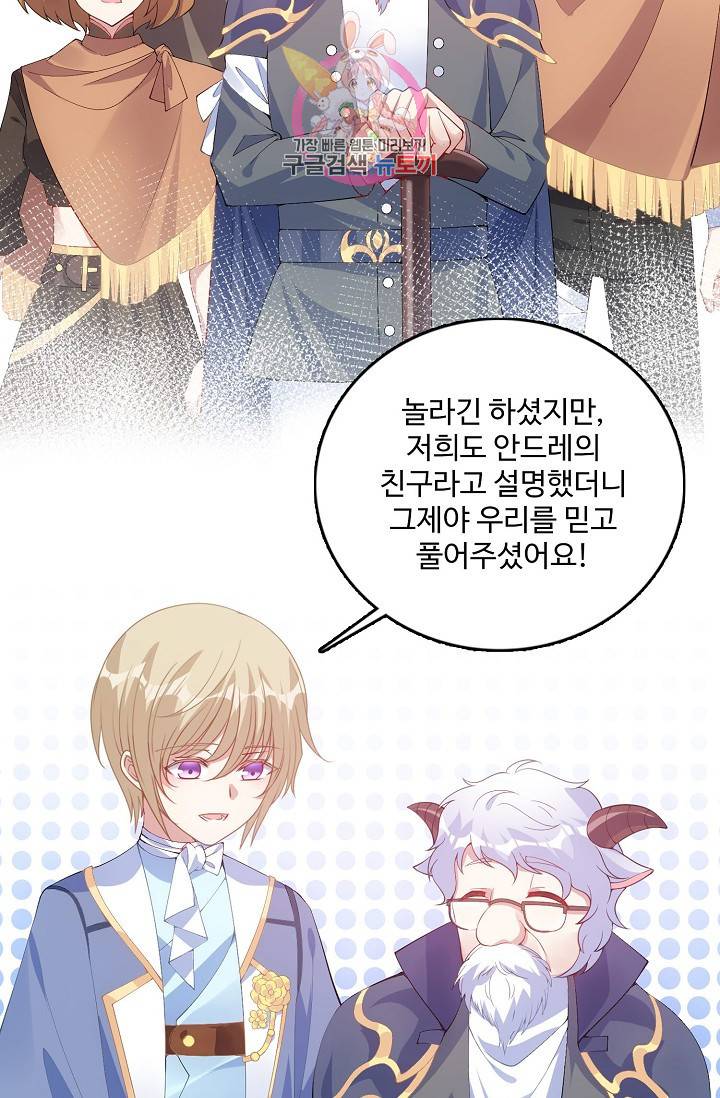 황녀의 생존법칙 83화 7
