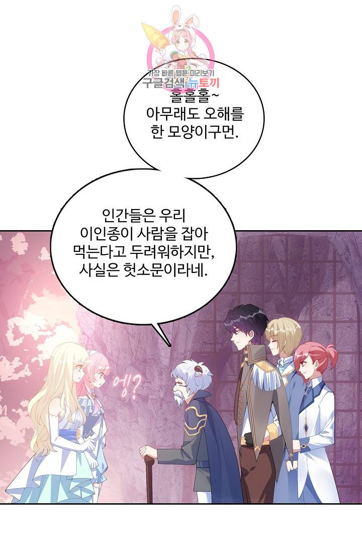 황녀의 생존법칙 83화 11