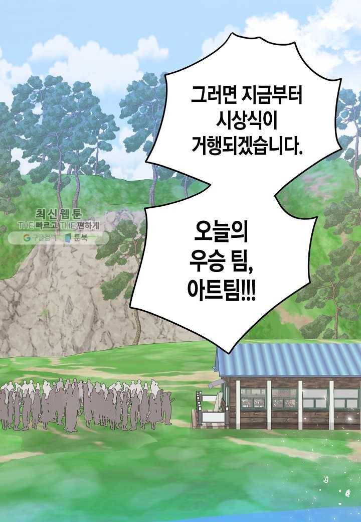 절대갑 길들이기 46화 3
