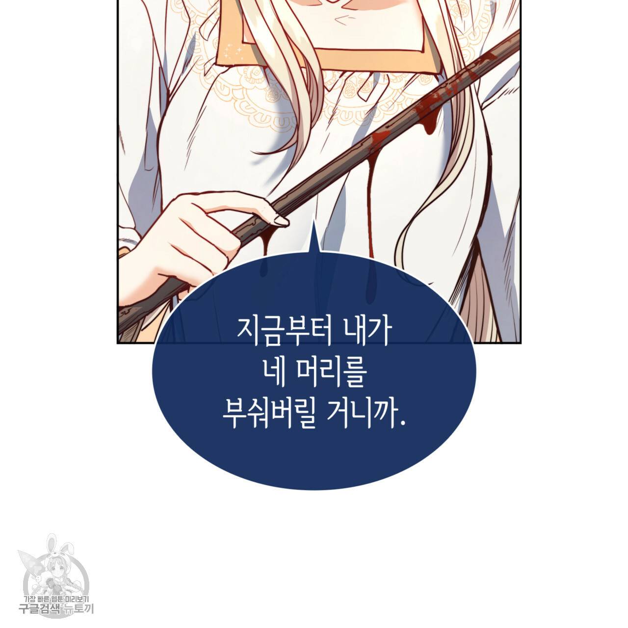마귀 리디북스 43화 2