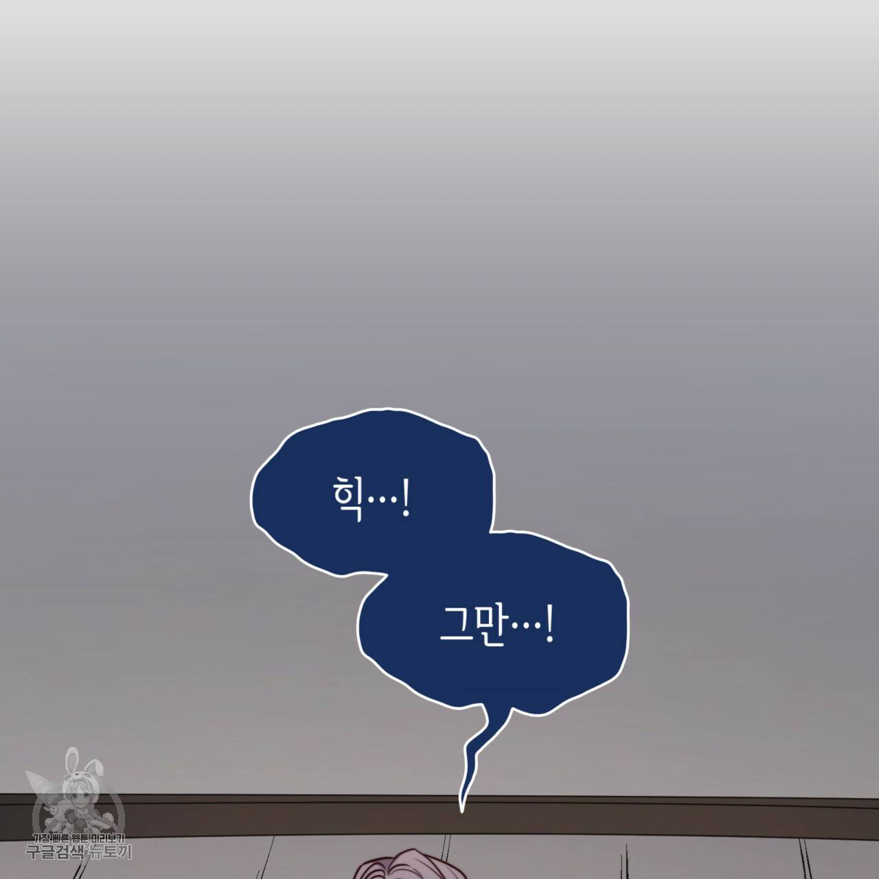 마귀 리디북스 43화 5