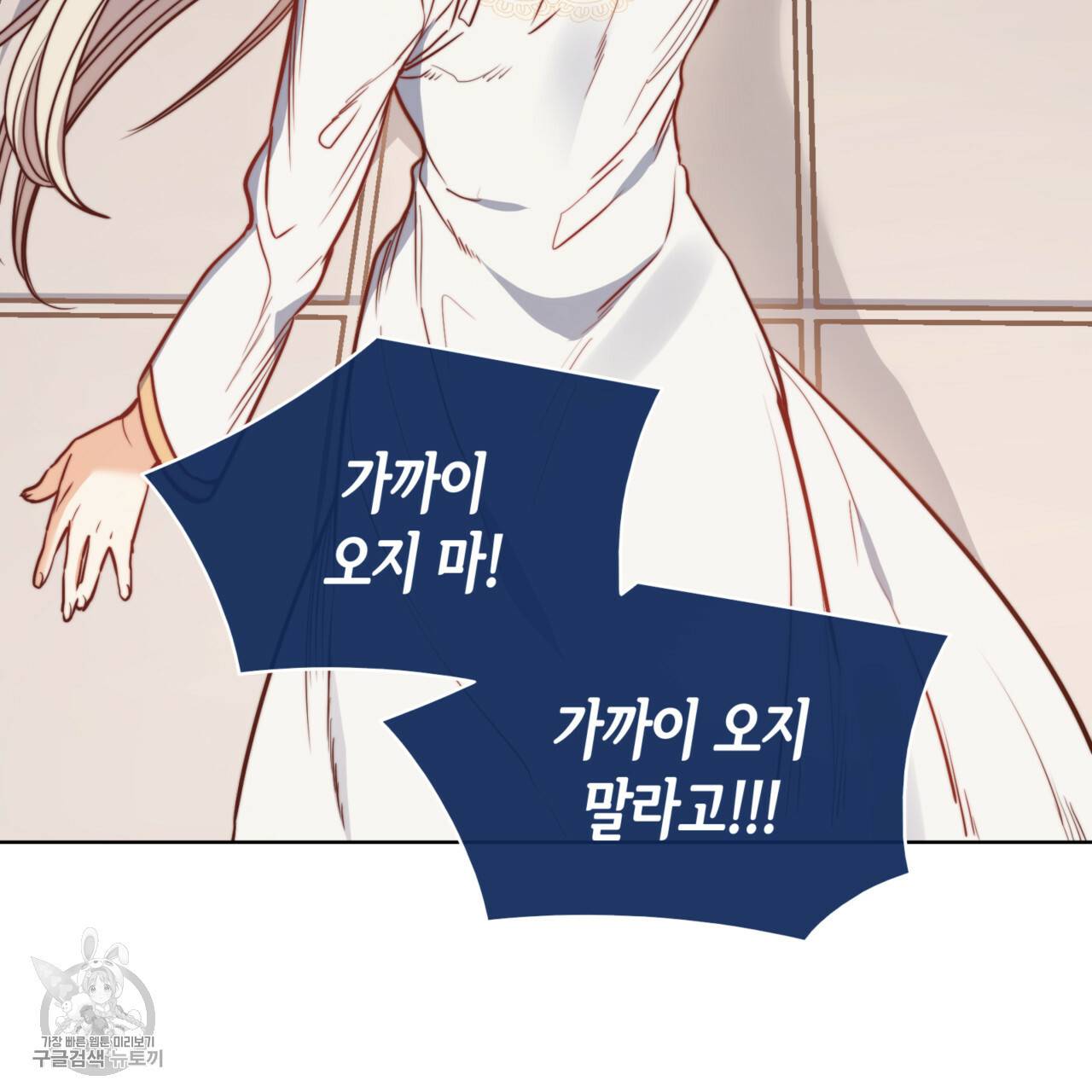 마귀 리디북스 43화 7