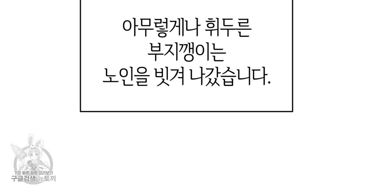 마귀 리디북스 43화 12