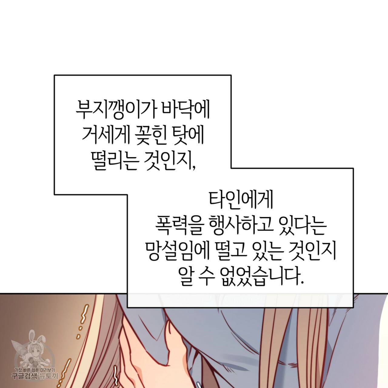 마귀 리디북스 43화 13