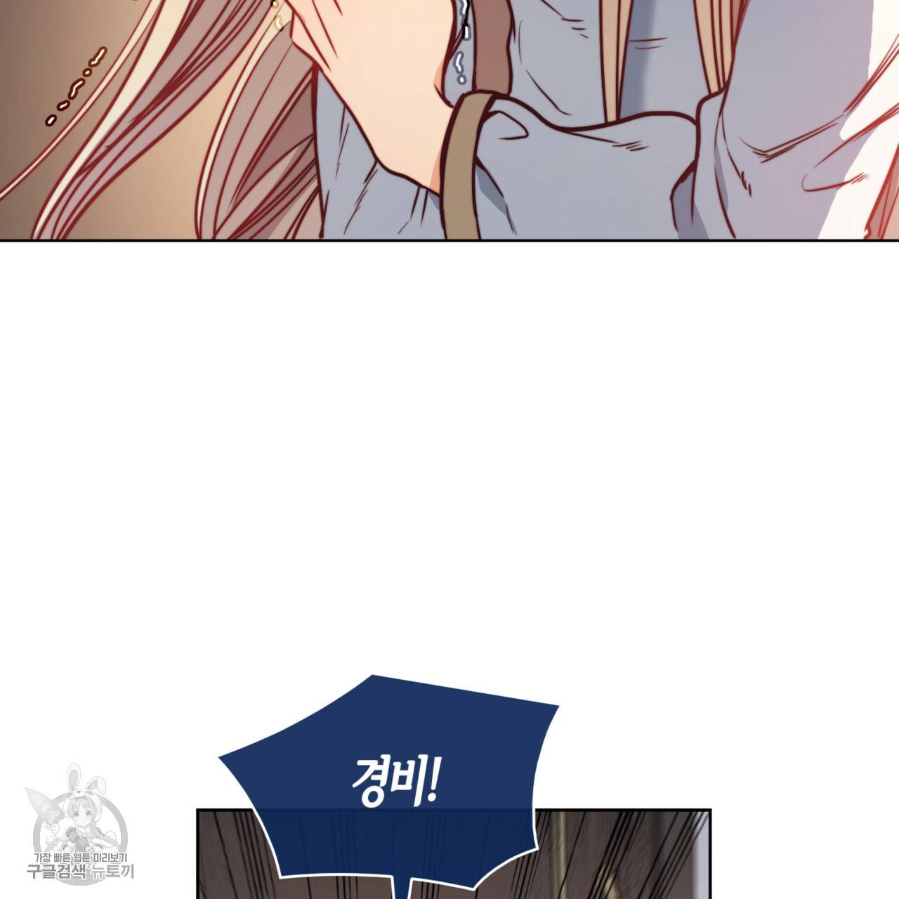 마귀 리디북스 43화 14