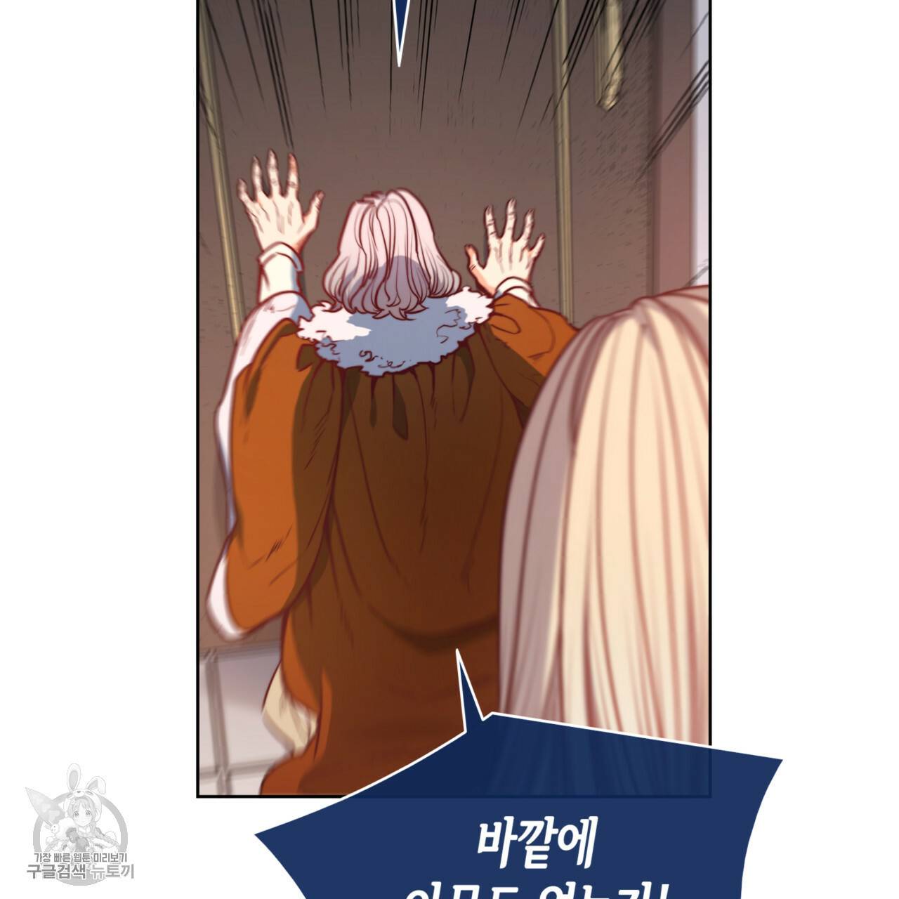 마귀 리디북스 43화 15