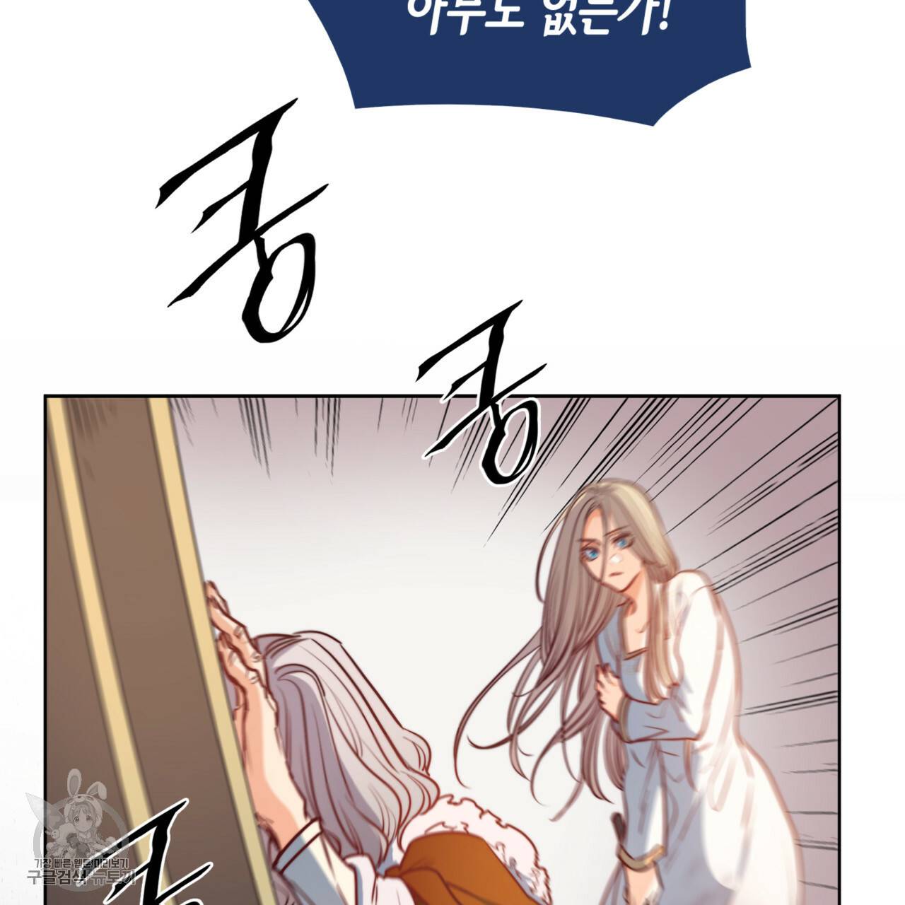 마귀 리디북스 43화 16