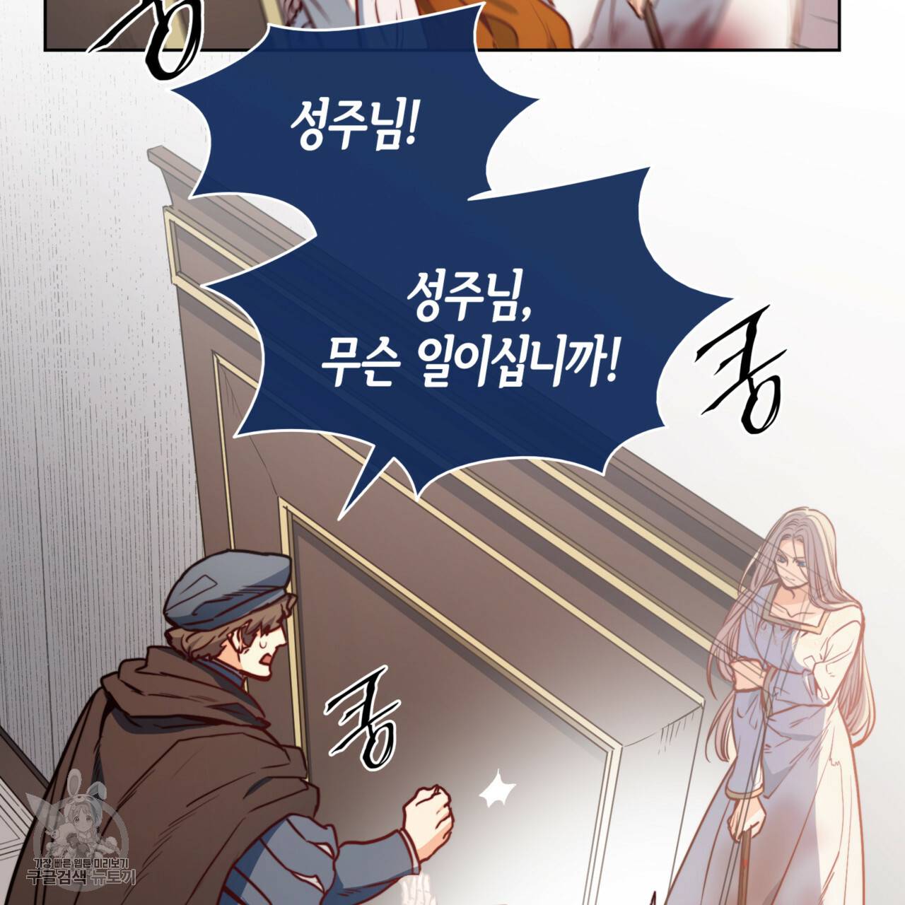 마귀 리디북스 43화 17