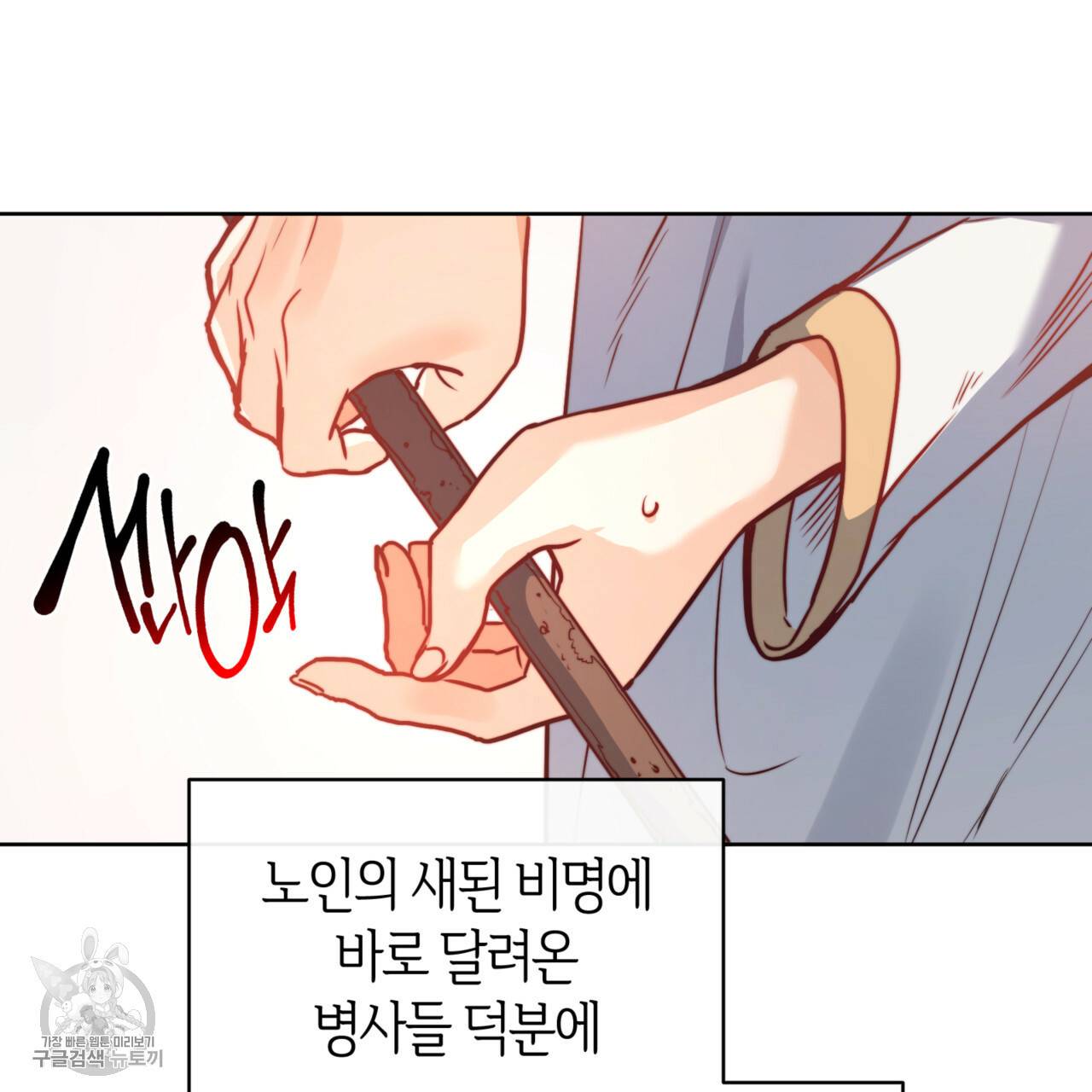 마귀 리디북스 43화 20