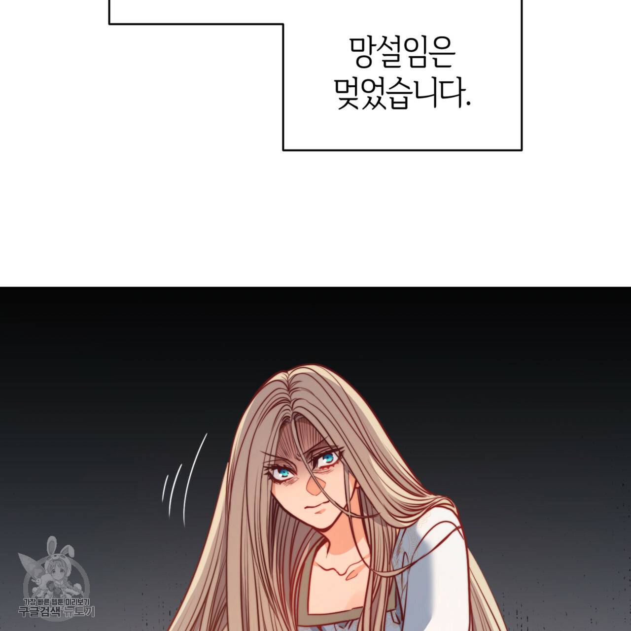 마귀 리디북스 43화 21