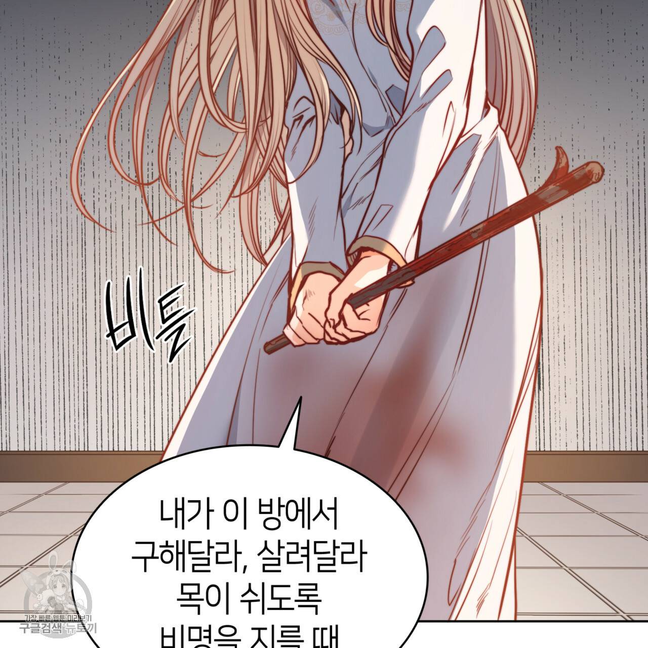 마귀 리디북스 43화 22