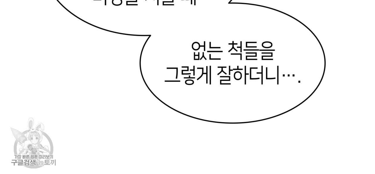 마귀 리디북스 43화 23