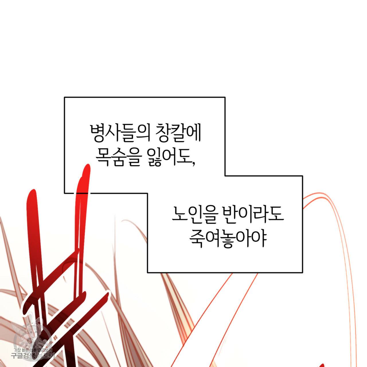 마귀 리디북스 43화 24