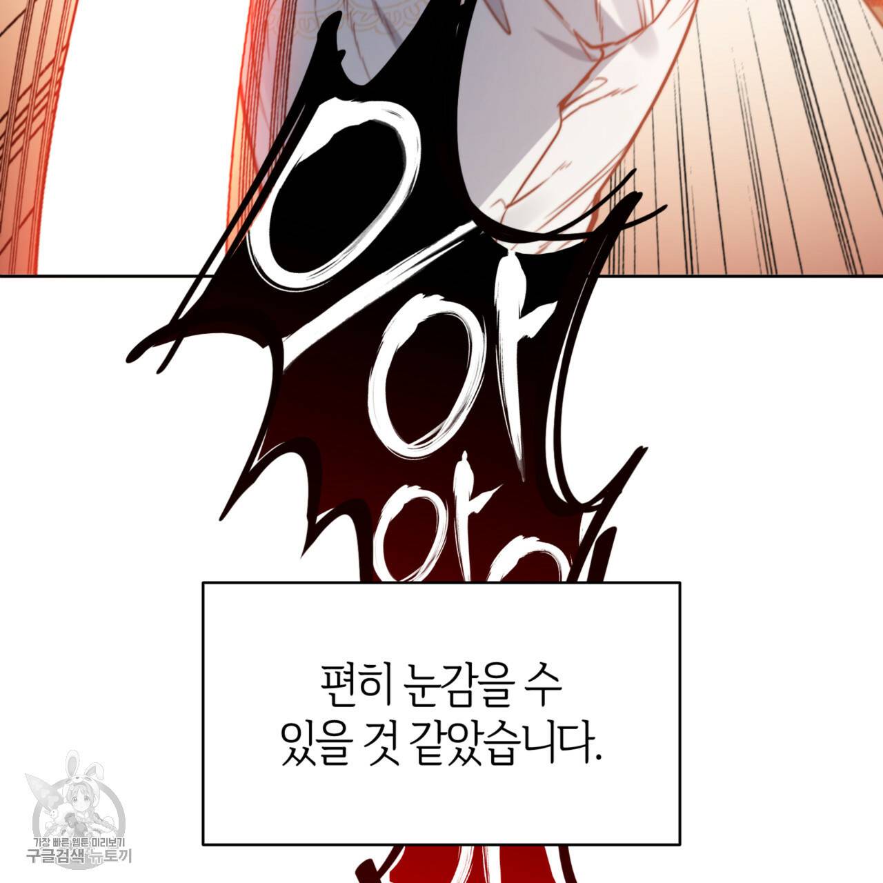 마귀 리디북스 43화 26