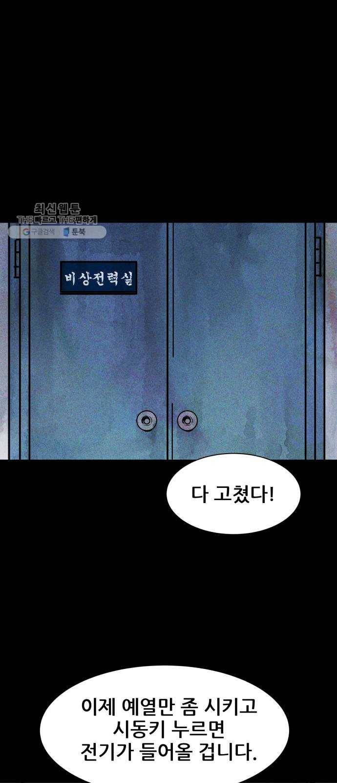 사람의 조각 9화 1
