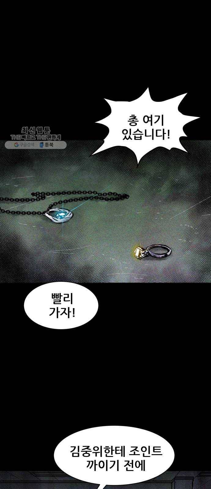 사람의 조각 9화 5