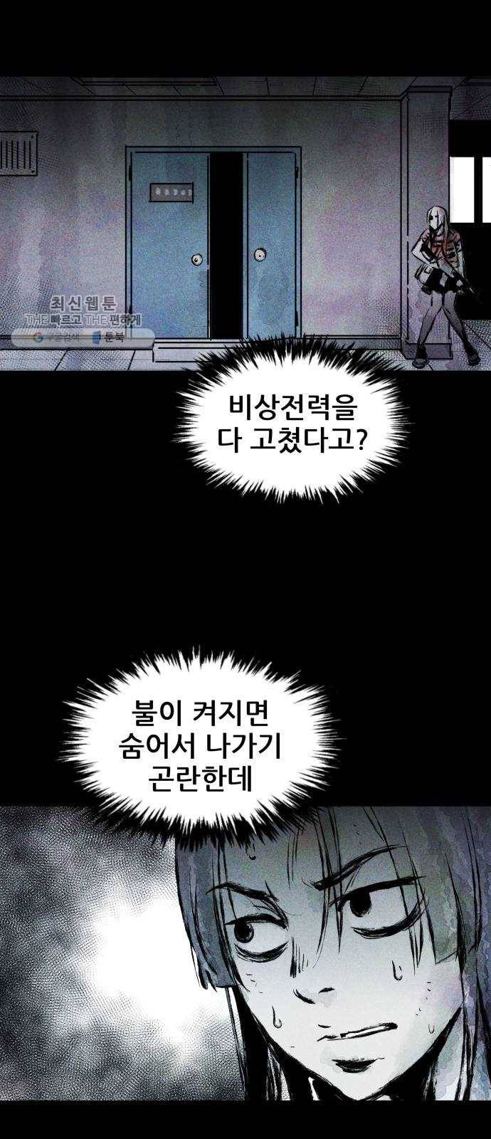 사람의 조각 9화 7