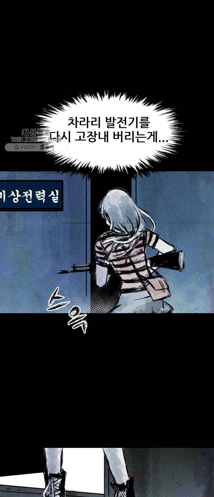 사람의 조각 9화 8