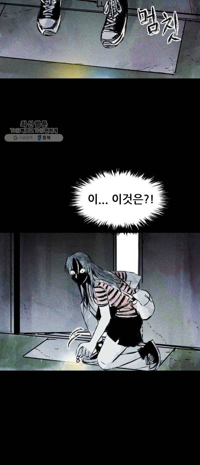 사람의 조각 9화 9