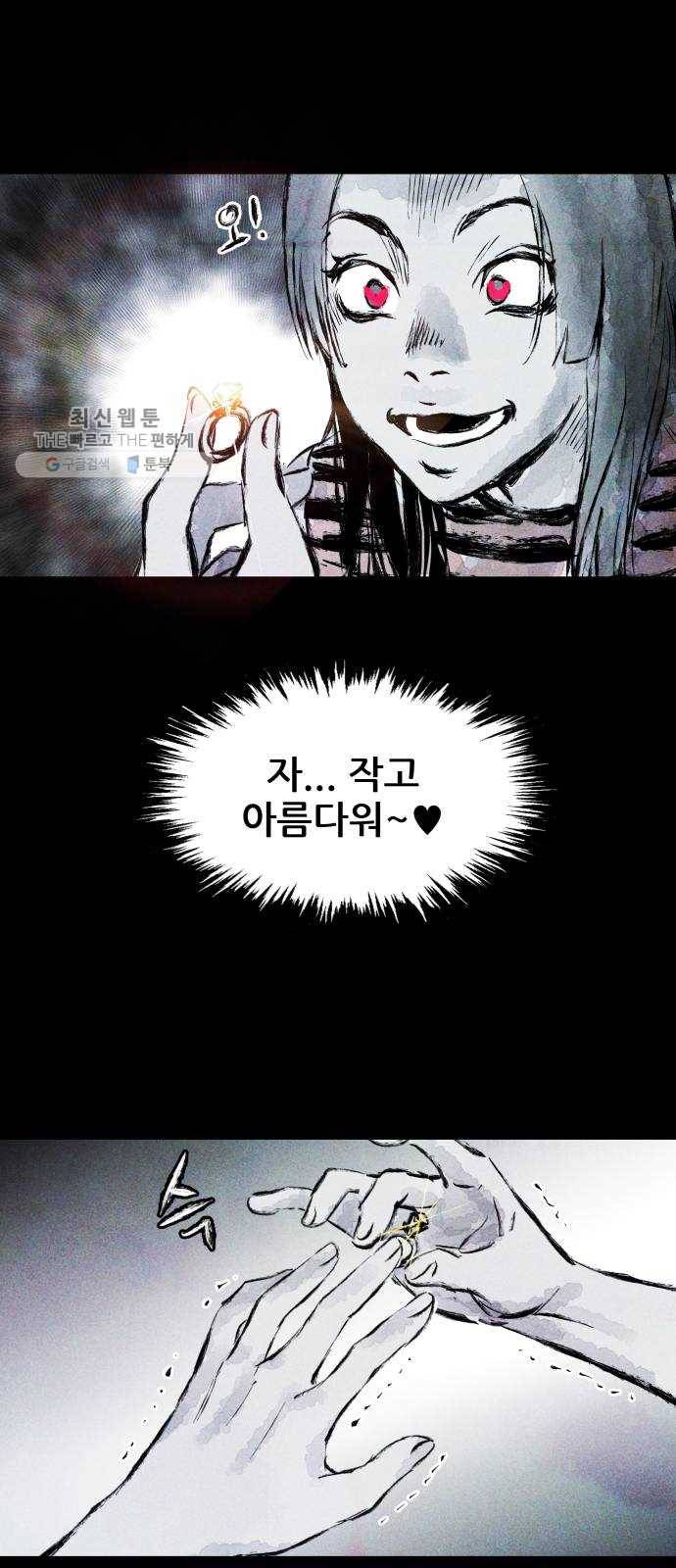 사람의 조각 9화 10