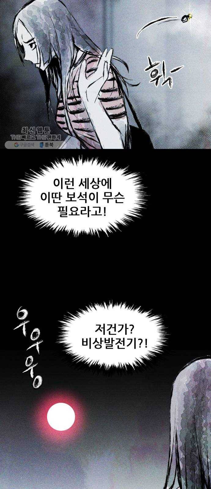 사람의 조각 9화 12