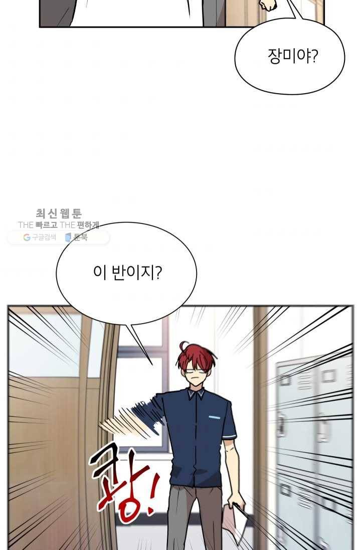 논픽션 프레이즈 25화 3