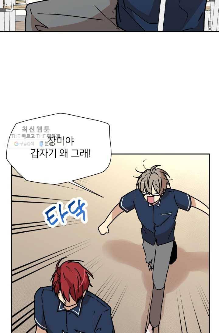 논픽션 프레이즈 25화 7