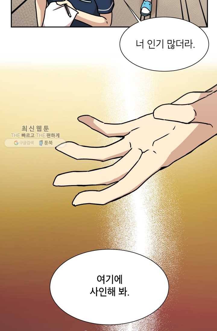 논픽션 프레이즈 25화 8