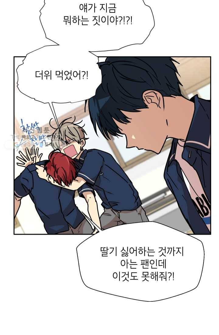 논픽션 프레이즈 25화 11