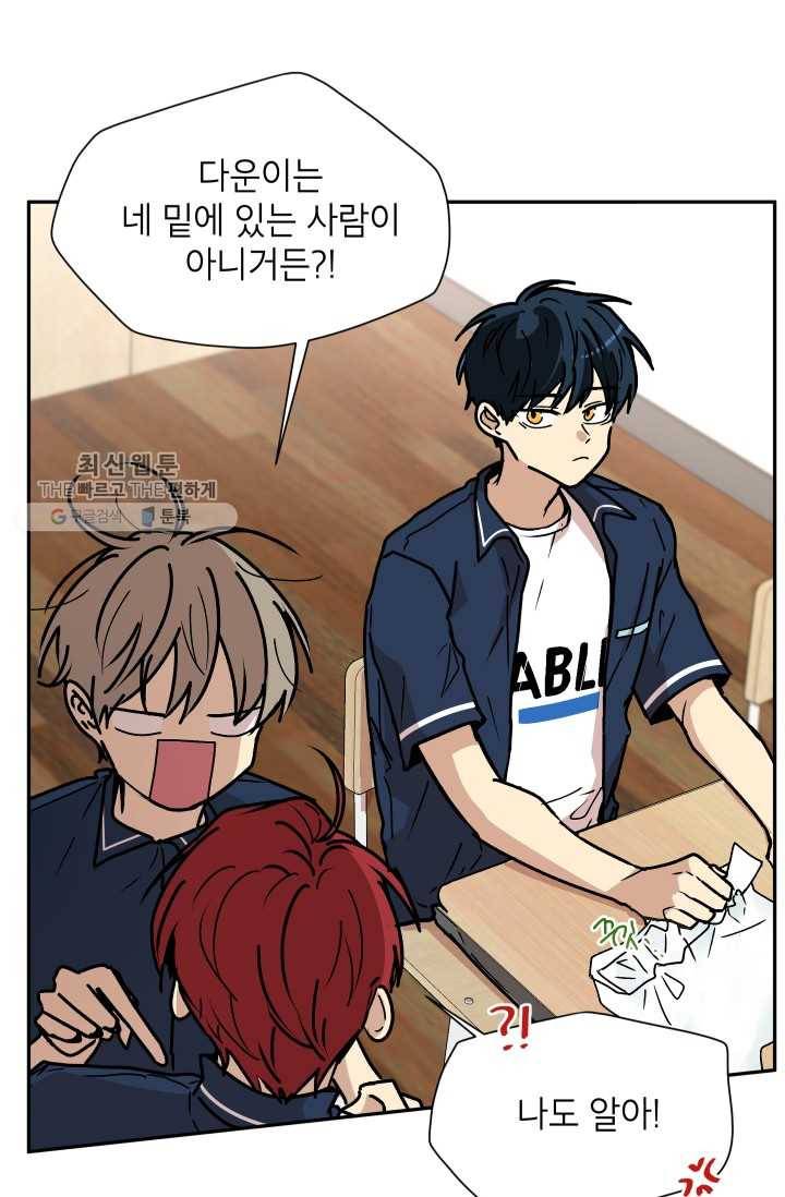 논픽션 프레이즈 25화 12