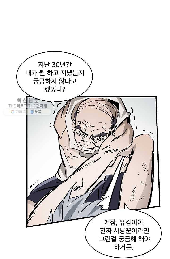 더 로스트 27화 1