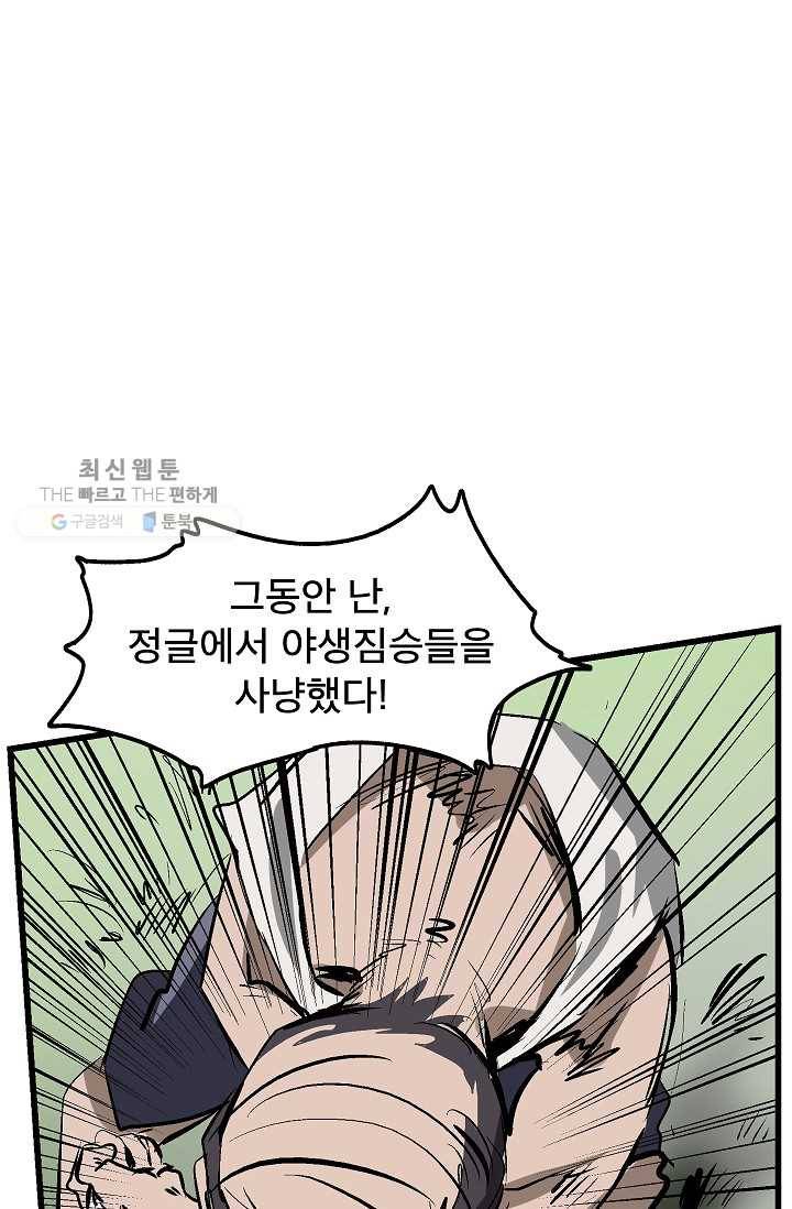더 로스트 27화 2
