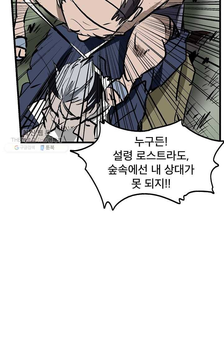 더 로스트 27화 3