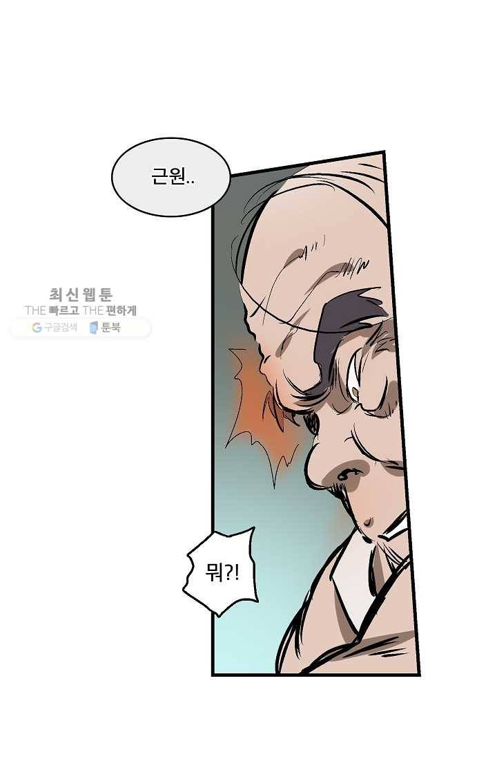 더 로스트 27화 4
