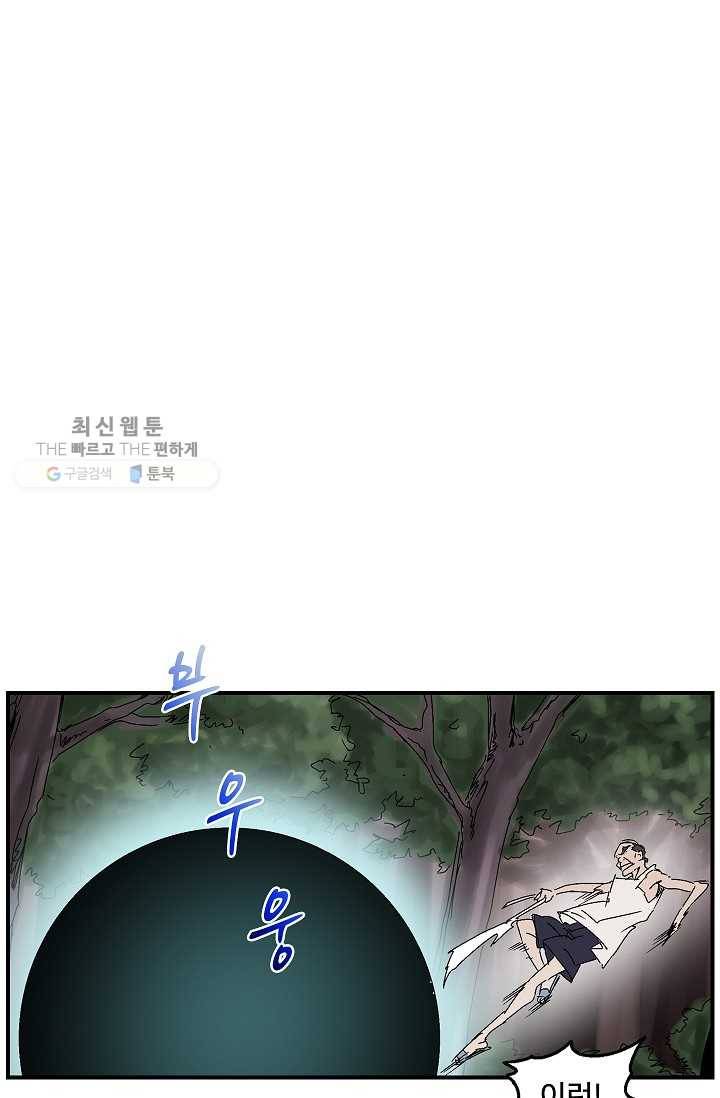 더 로스트 27화 5