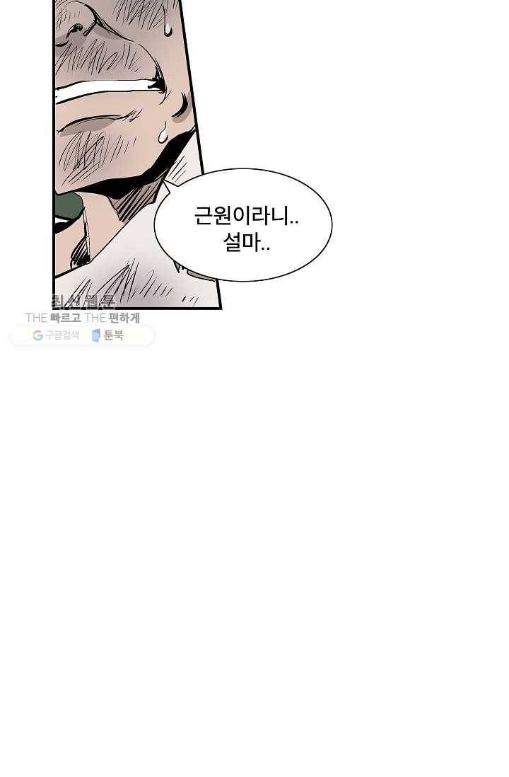 더 로스트 27화 13