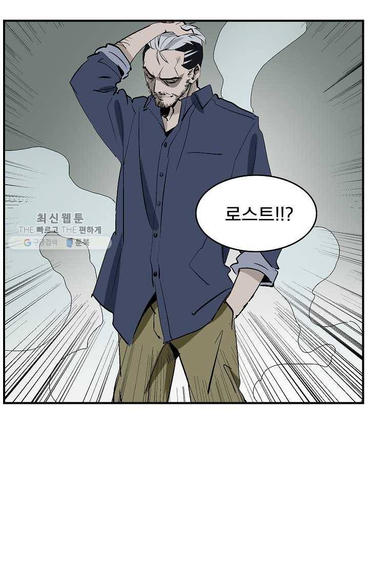 더 로스트 27화 14