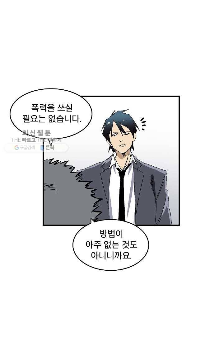 더 로스트 34화 1