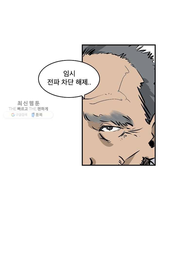더 로스트 34화 2