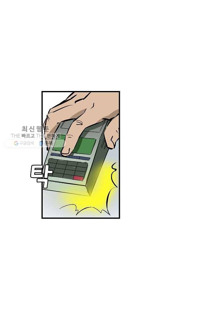 더 로스트 34화 3