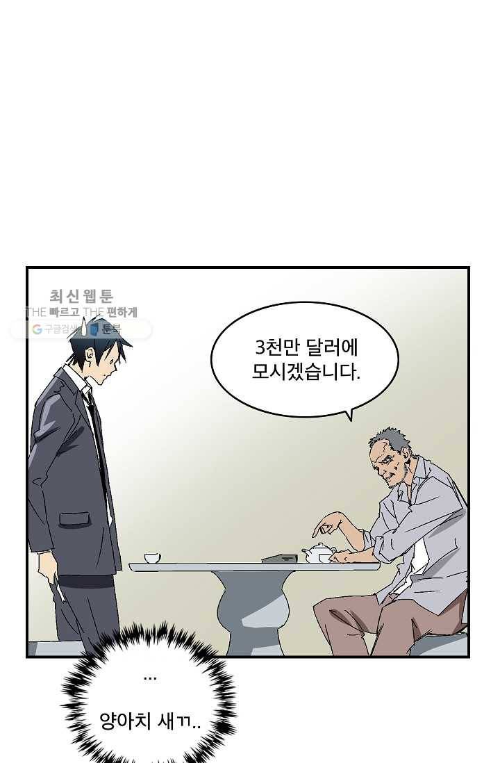 더 로스트 34화 4