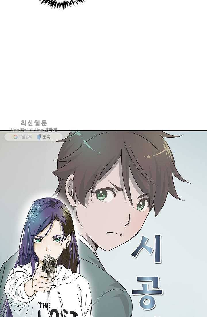 더 로스트 34화 5
