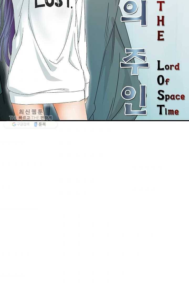 더 로스트 34화 6